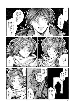 Chigiri no Yume ni Ame no Furu Page #49