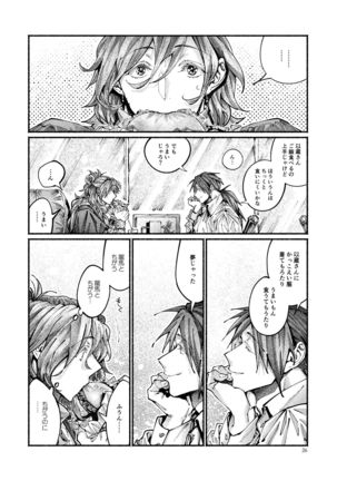 Chigiri no Yume ni Ame no Furu Page #27