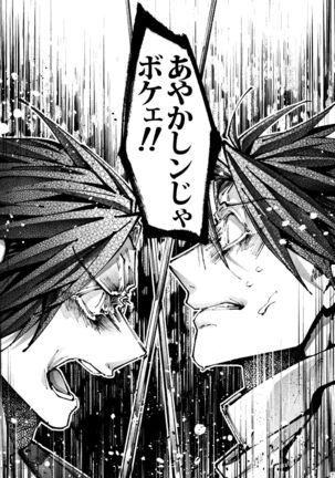 Chigiri no Yume ni Ame no Furu Page #72