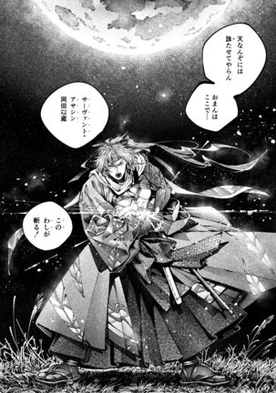 Chigiri no Yume ni Ame no Furu Page #80