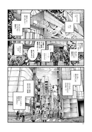 Chigiri no Yume ni Ame no Furu Page #23