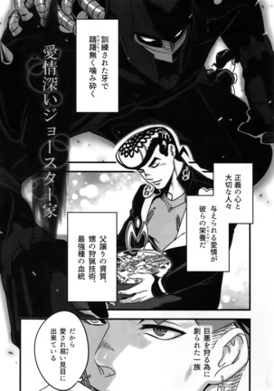 NuruNuru 仗露 Hana Sairoku-hon Page #103