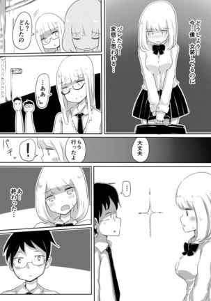 女装男子のつくりかた Page #15