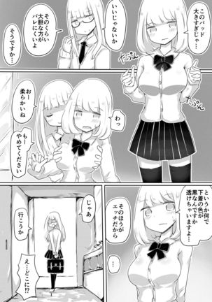 女装男子のつくりかた - Page 13