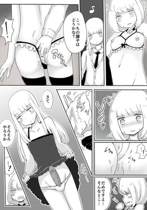 女装男子のつくりかた Page #31