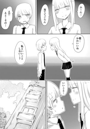 女装男子のつくりかた - Page 3