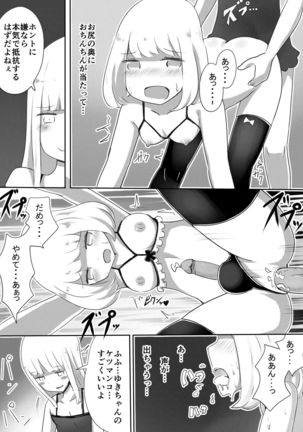 女装男子のつくりかた - Page 34