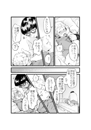 Yamazaki-kun to Hiraizumi-kun 7 Page #7