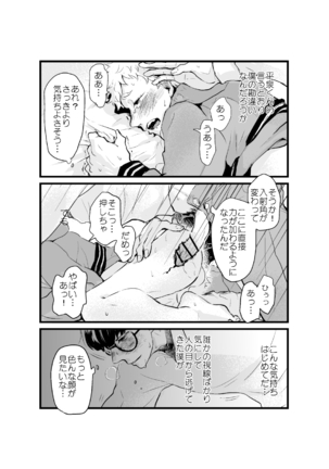 Yamazaki-kun to Hiraizumi-kun 7 Page #14
