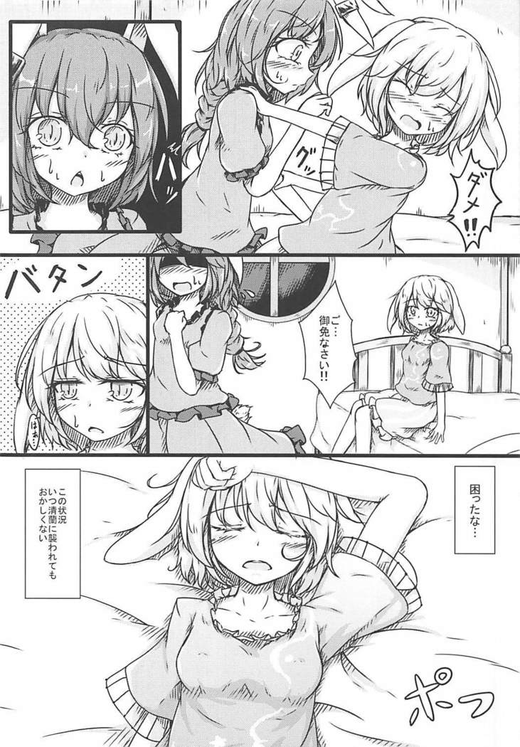 Ijou Seiyoku Usagi -Asagiiro no Ringogari-