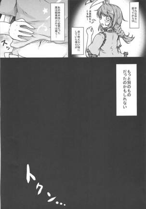 Ijou Seiyoku Usagi -Asagiiro no Ringogari- Page #21