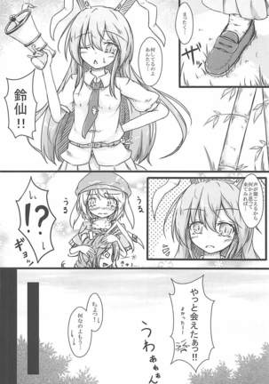 Ijou Seiyoku Usagi -Asagiiro no Ringogari- Page #19
