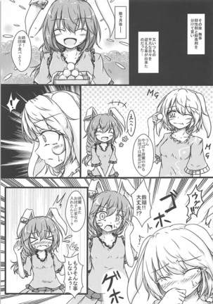 Ijou Seiyoku Usagi -Asagiiro no Ringogari- Page #20
