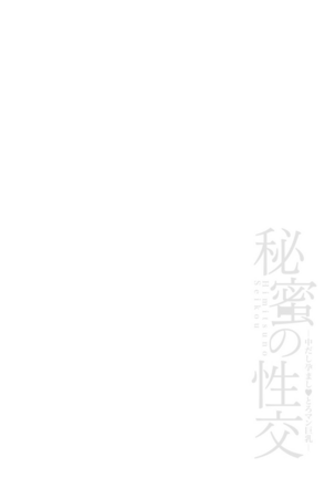 Juujun Kyoushi | Obedient Teachers Chapter 1-2 Page #44