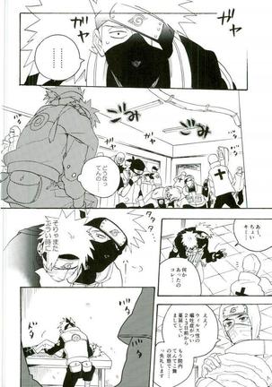 リビドーの誘い Page #14