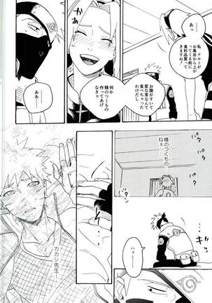 リビドーの誘い Page #46