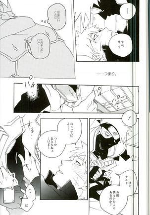 リビドーの誘い Page #33