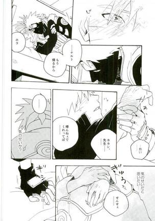 リビドーの誘い Page #30