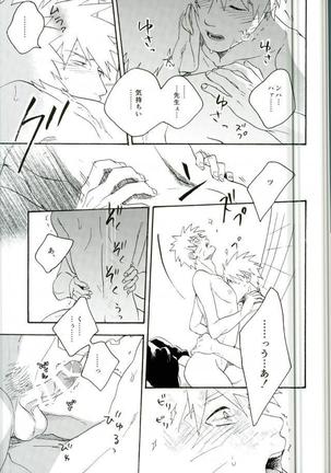 リビドーの誘い Page #69