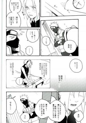 リビドーの誘い Page #44