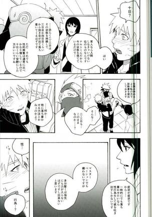 リビドーの誘い Page #27