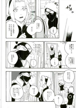 リビドーの誘い Page #38