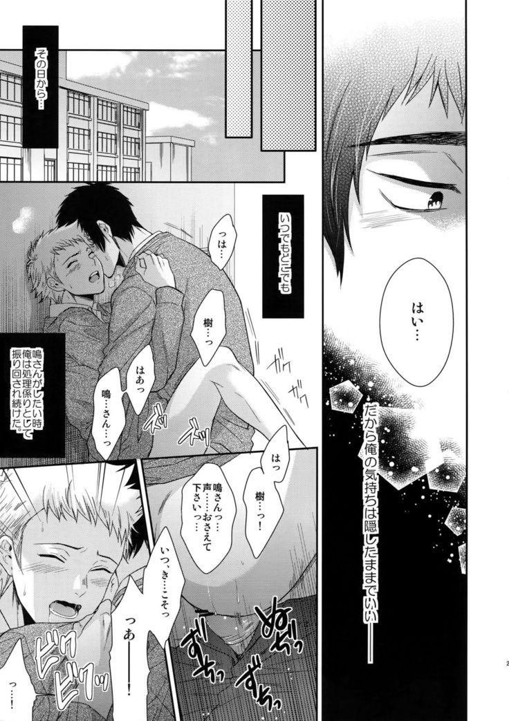 Atsui no Ippai Choudai na