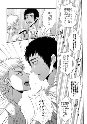 Atsui no Ippai Choudai na Page #37