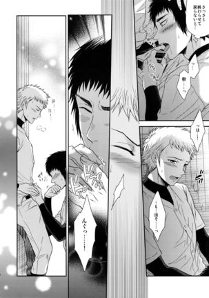 Atsui no Ippai Choudai na Page #29