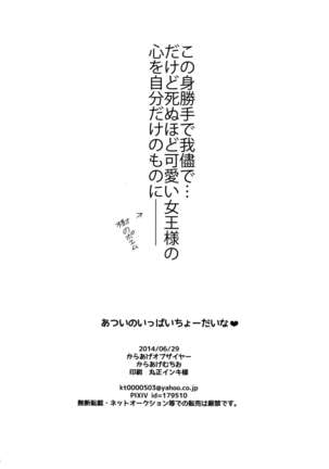 Atsui no Ippai Choudai na Page #41