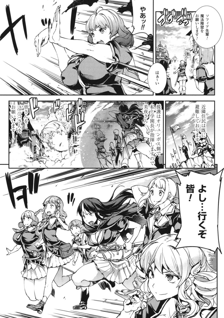 Shinkyoku no Grimoire - PANDRA saga 2 nd story - III