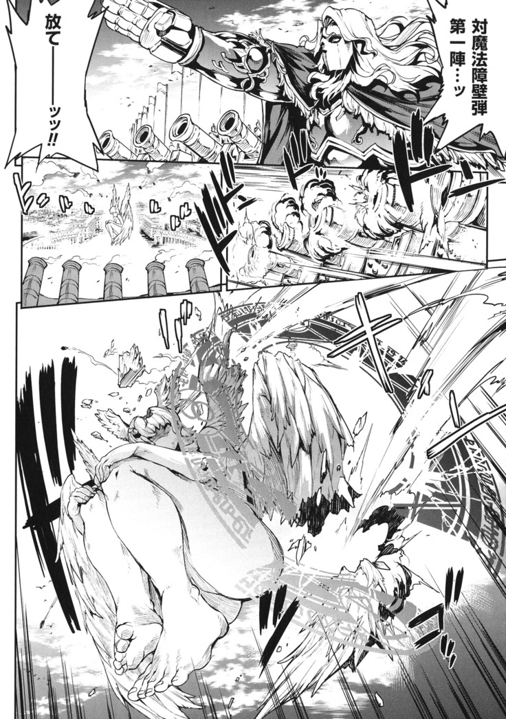 Shinkyoku no Grimoire - PANDRA saga 2 nd story - III