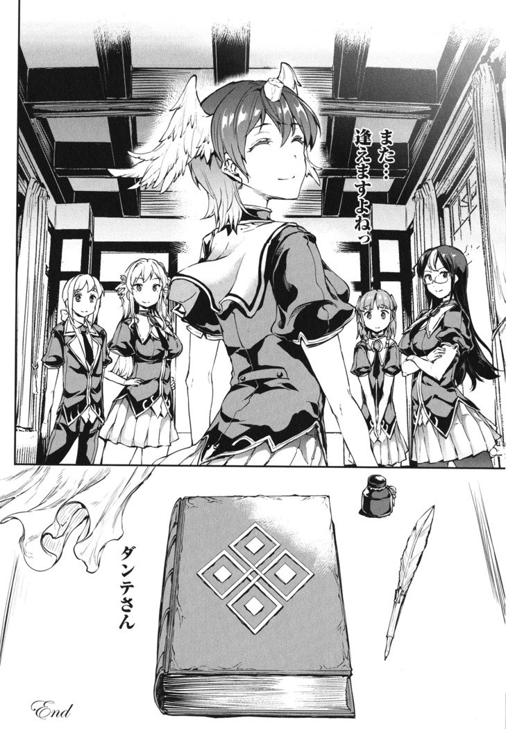 Shinkyoku no Grimoire - PANDRA saga 2 nd story - III