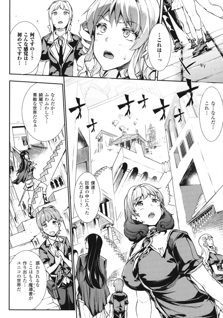 Shinkyoku no Grimoire - PANDRA saga 2 nd story - III