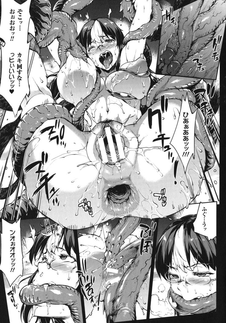 Shinkyoku no Grimoire - PANDRA saga 2 nd story - III