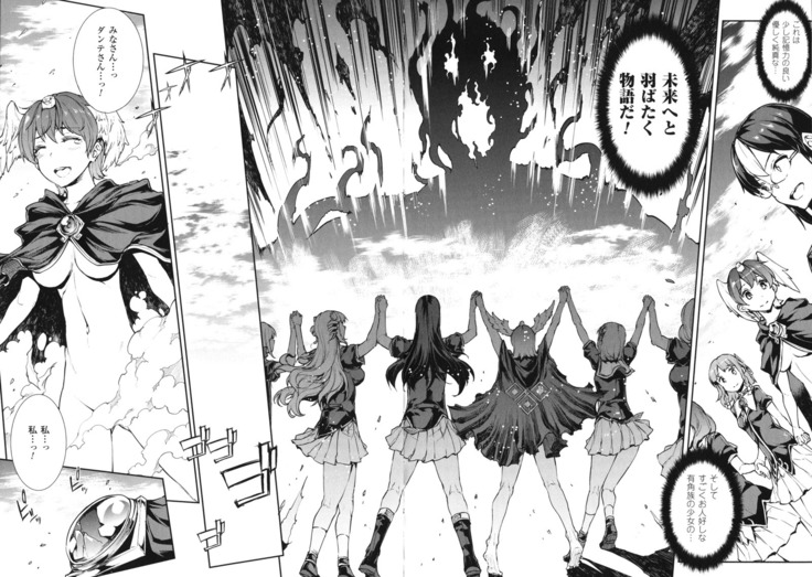 Shinkyoku no Grimoire - PANDRA saga 2 nd story - III