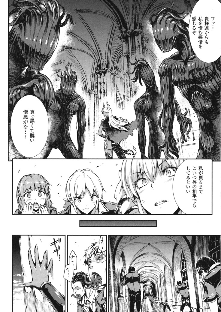 Shinkyoku no Grimoire - PANDRA saga 2 nd story - III