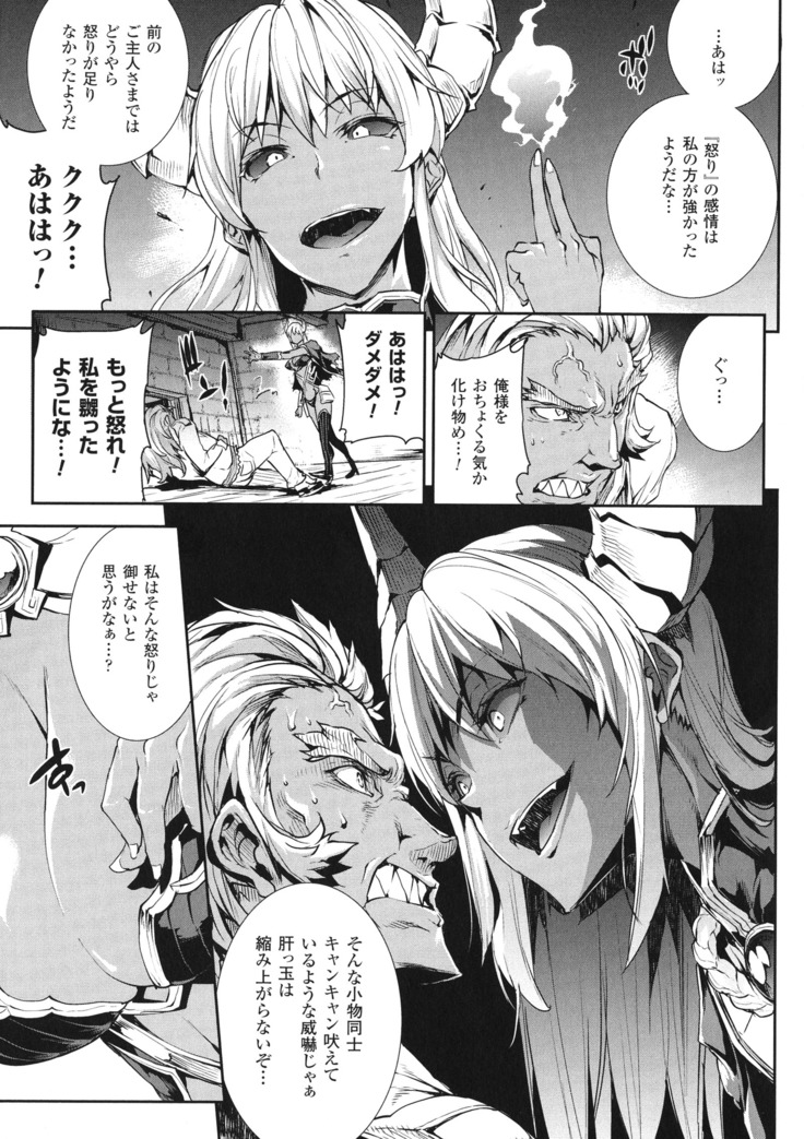 Shinkyoku no Grimoire - PANDRA saga 2 nd story - III