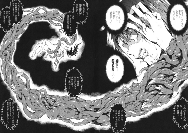 Shinkyoku no Grimoire - PANDRA saga 2 nd story - III
