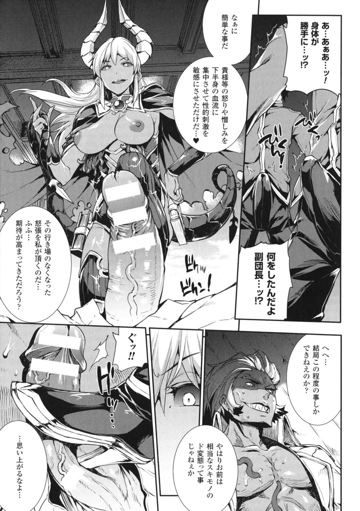 Shinkyoku no Grimoire - PANDRA saga 2 nd story - III