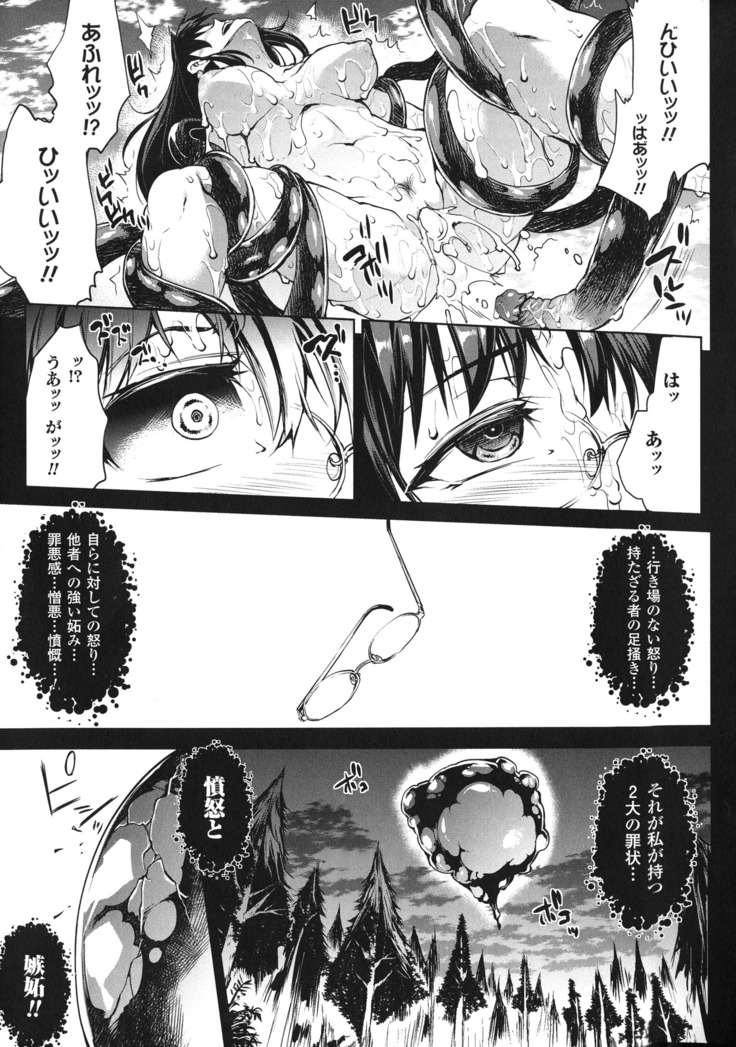 Shinkyoku no Grimoire - PANDRA saga 2 nd story - III