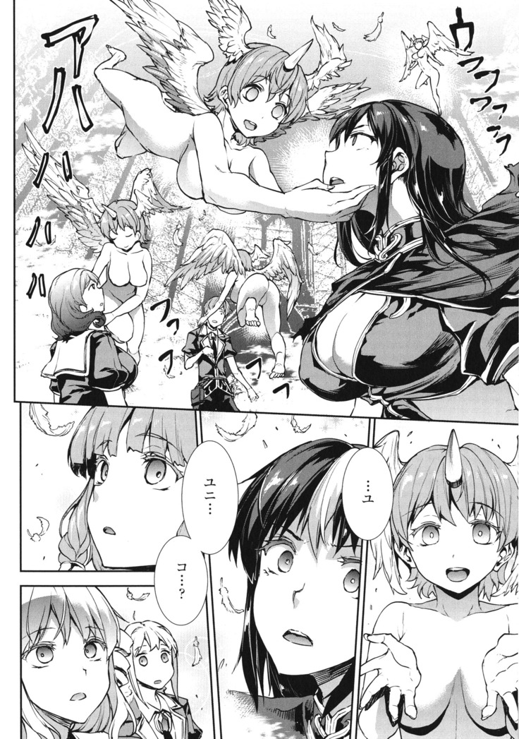 Shinkyoku no Grimoire - PANDRA saga 2 nd story - III