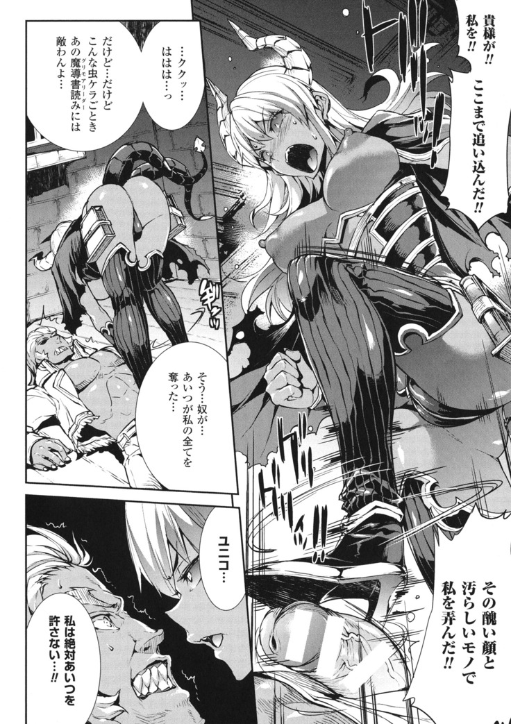 Shinkyoku no Grimoire - PANDRA saga 2 nd story - III