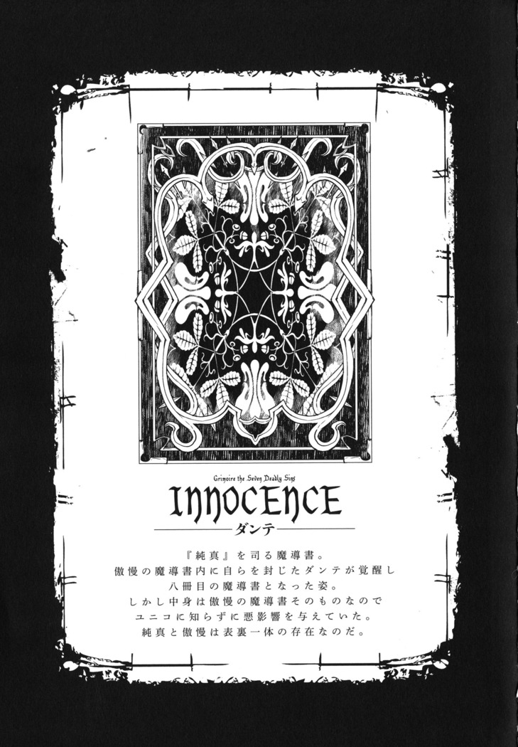 Shinkyoku no Grimoire - PANDRA saga 2 nd story - III