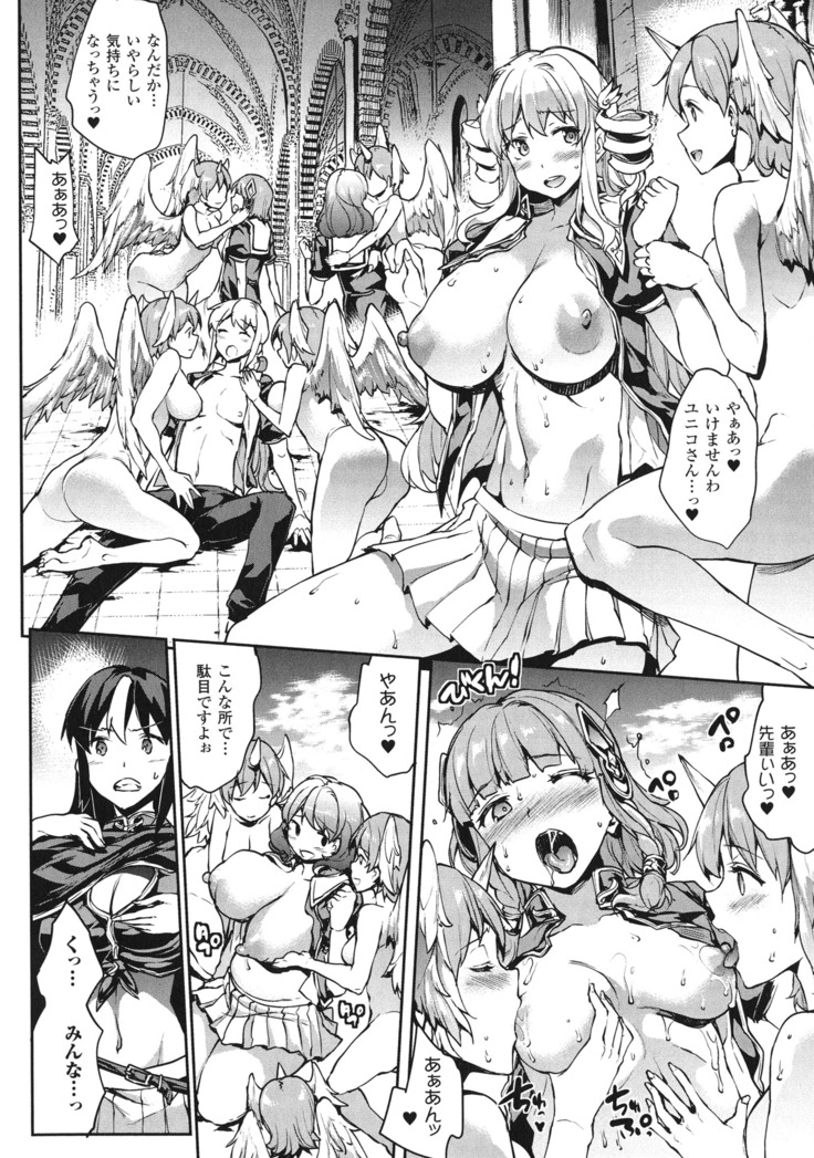 Shinkyoku no Grimoire - PANDRA saga 2 nd story - III