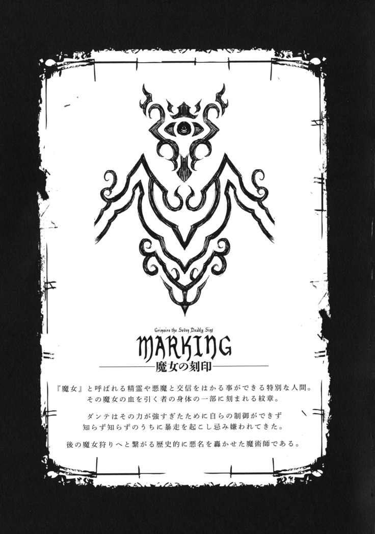 Shinkyoku no Grimoire - PANDRA saga 2 nd story - III