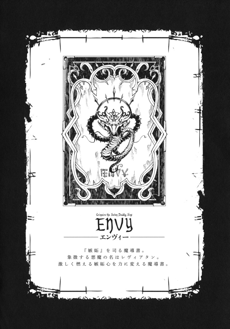 Shinkyoku no Grimoire - PANDRA saga 2 nd story - III