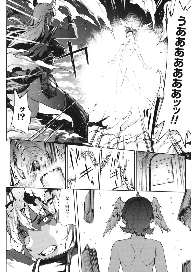 Shinkyoku no Grimoire - PANDRA saga 2 nd story - III