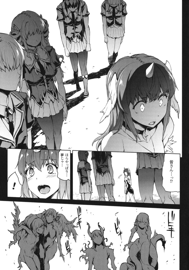 Shinkyoku no Grimoire - PANDRA saga 2 nd story - III