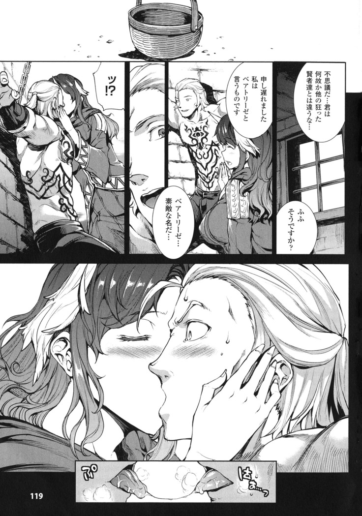 Shinkyoku no Grimoire - PANDRA saga 2 nd story - III